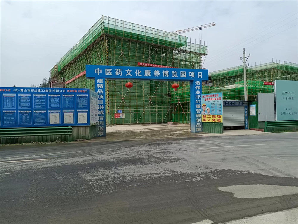 祁門(mén)縣中醫(yī)藥文化康養(yǎng)博覽園項(xiàng)目（在建），咨詢類(lèi)別：全過(guò)程造價(jià)咨詢
